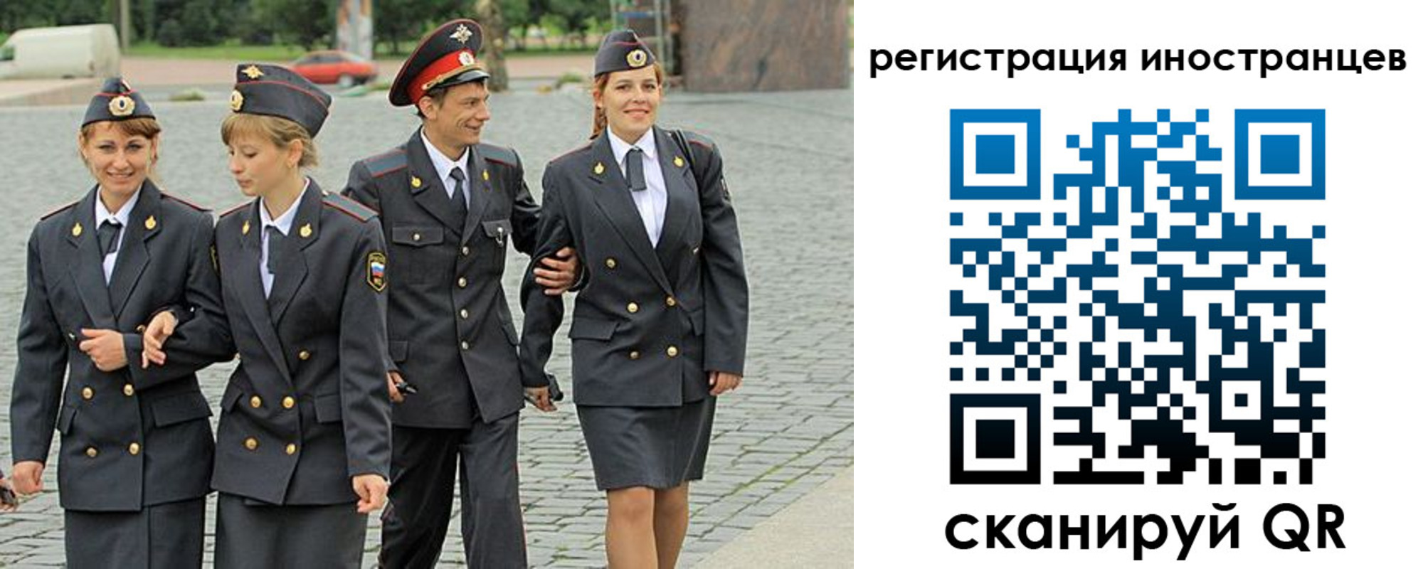 временная регистрация в квартире в Бикине