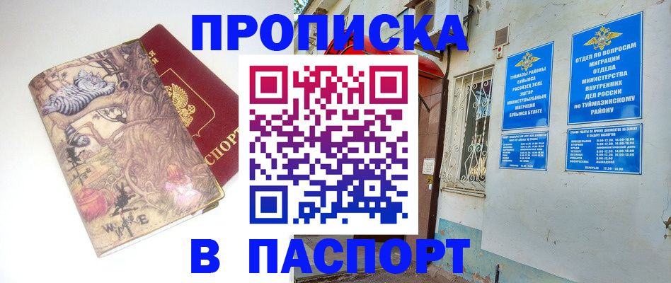 пропишу в квартире в Бикине
