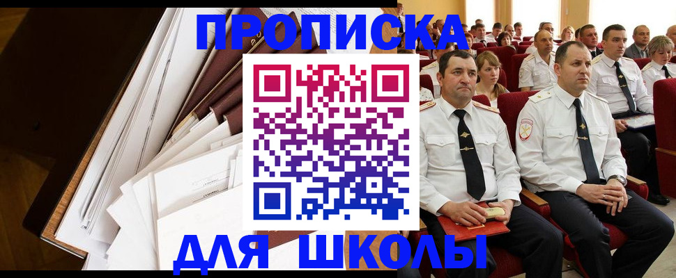 временная регистрация законно в Бикине