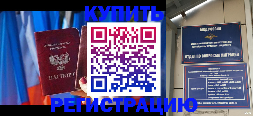 регистрация для дет. сада в Бикине
