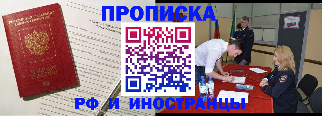 временная регистрация госуслуги в Бикине