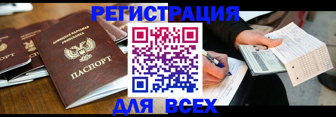временная регистрация купить в Бикине